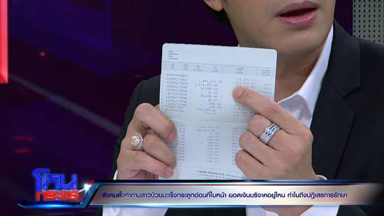 พี่สาวเจนี่ สาวป่วยมะเร็งที่หน้า