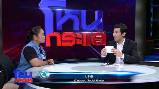 พี่สาวเจนี่ สาวป่วยมะเร็งที่หน้า