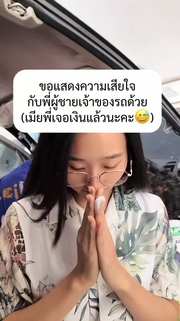 ซ่อนเงินเมีย