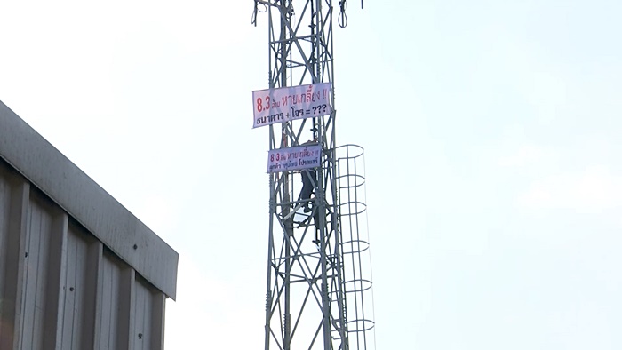 ปีนเสาไฟ