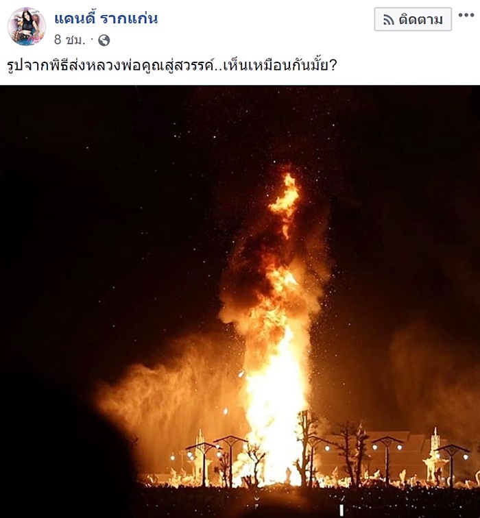 หลวงพ่อคูณ  