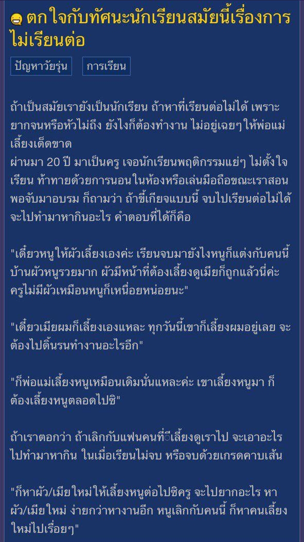 กระทู้พันทิป