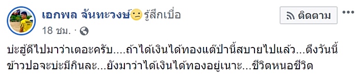 โค้ชเอก