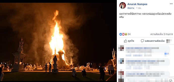 หลวงพ่อคูณ  