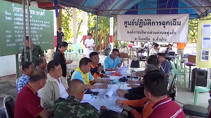 แผ่นดินไหวลำปาง