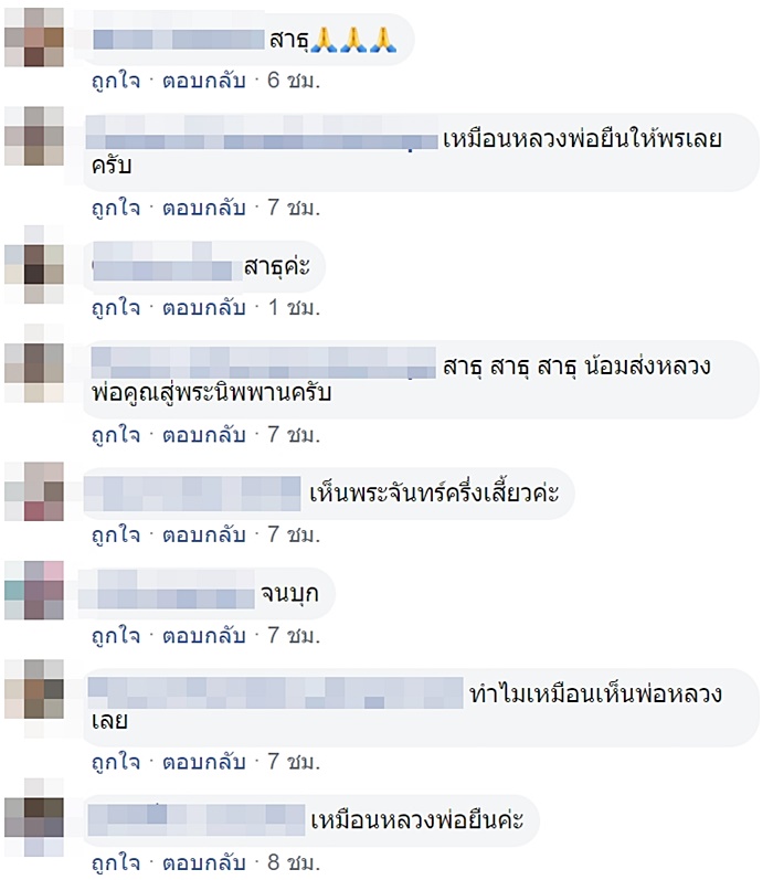 หลวงพ่อคูณ  