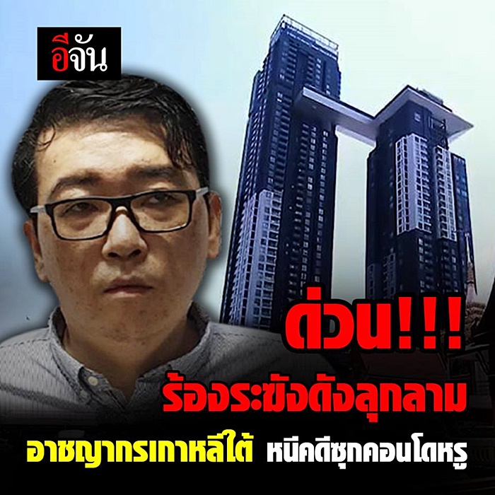 ระฆังดัง 