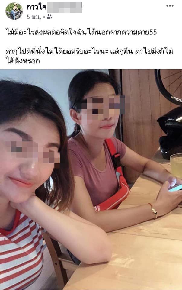 กาวใจ สาวบิ๊กไบค์