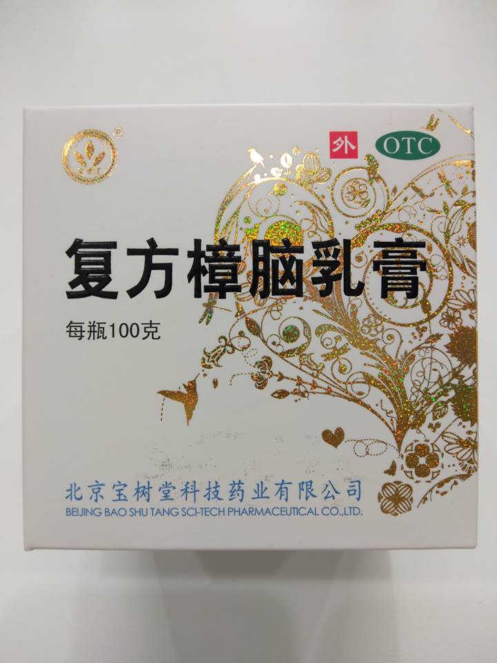 ครีมบัวหิมะ