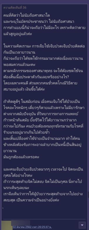 การุณยฆาต   