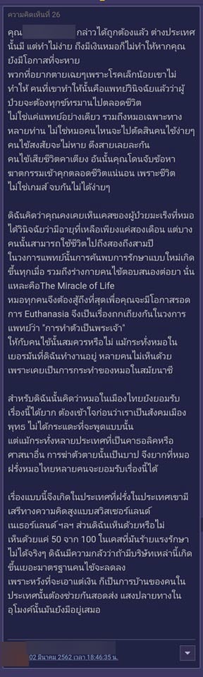 การุณยฆาต   