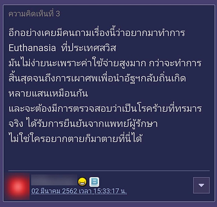 การุณยฆาต