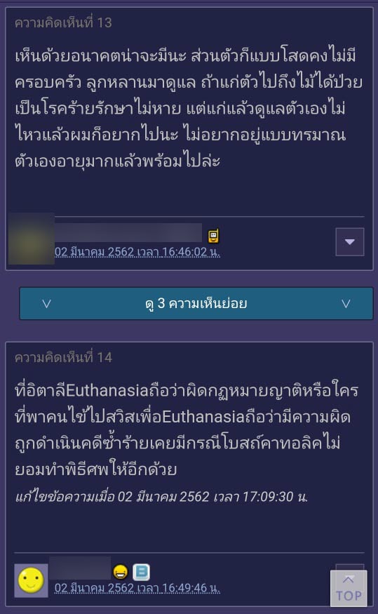 การุณยฆาต