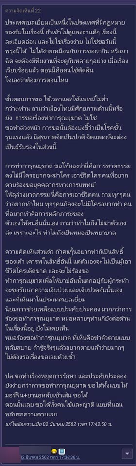 การุณยฆาต   