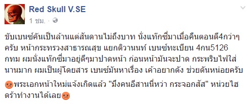 ขับรถปาดกัน