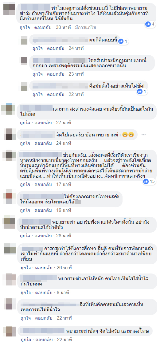 ขี่รถปีนฟุตปาธ