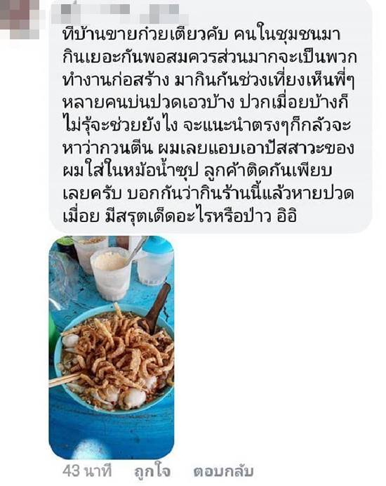 กินฉี่  