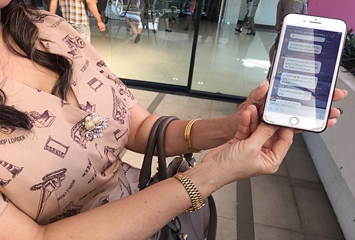 แชร์ลูกโซ่