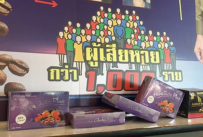 แชร์ลูกโซ่