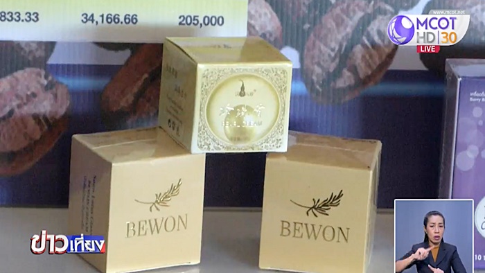 แชร์ลูกโซ่