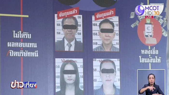 แชร์ลูกโซ่