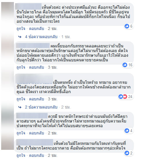 การุณยฆาต   