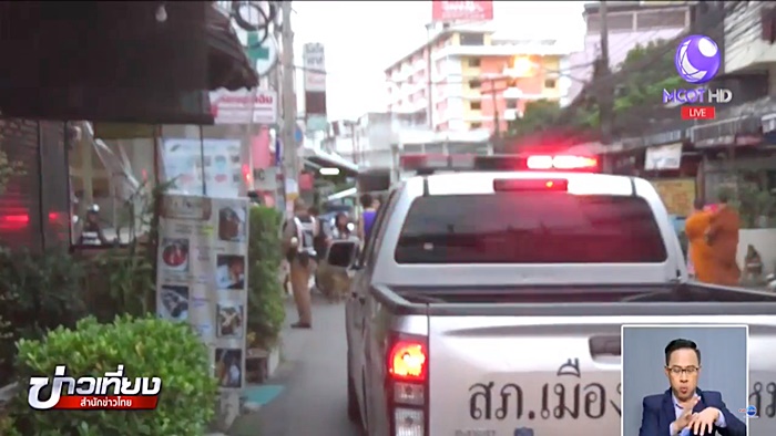 ทะเลาะวิวาท