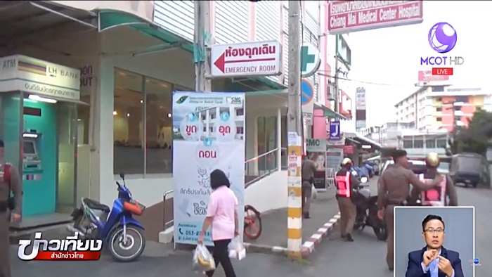 ทะเลาะวิวาท