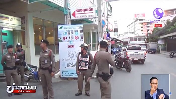 ทะเลาะวิวาท