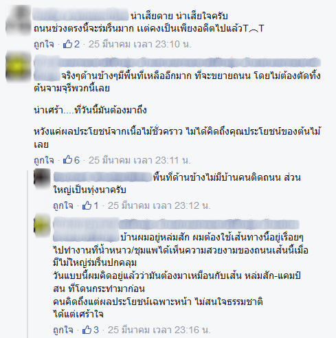 อุโมงค์ต้นไม้