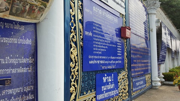 ป้าทุบรถ