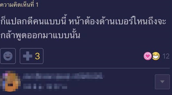 กระทู้พันทิป