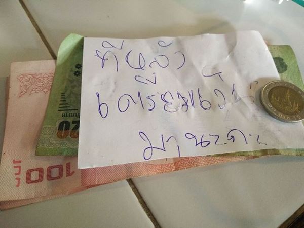 ลูกค้าโวย