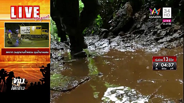 เด็กหายในถ้ำหลวง