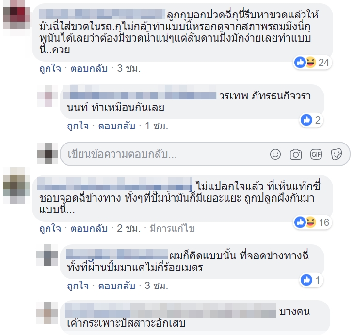 คลิปประจาน  