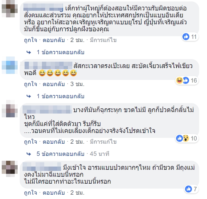 คลิปประจาน  