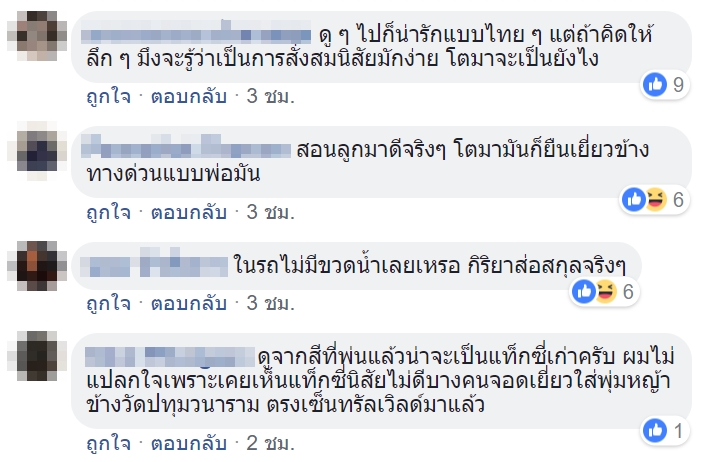 คลิปประจาน  