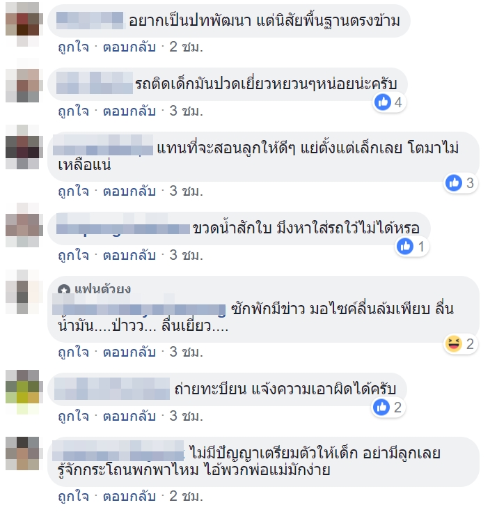 คลิปประจาน  