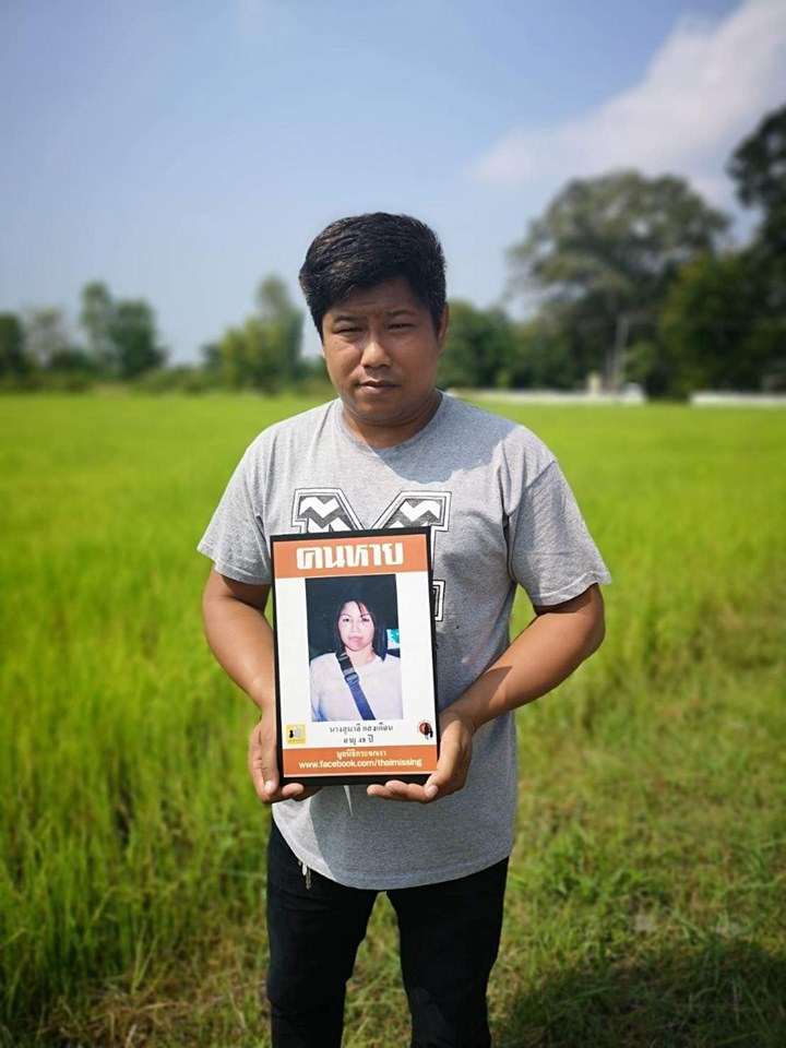 หายตัวปริศนา 4 ปี สุดท้ายเป็นศพ 