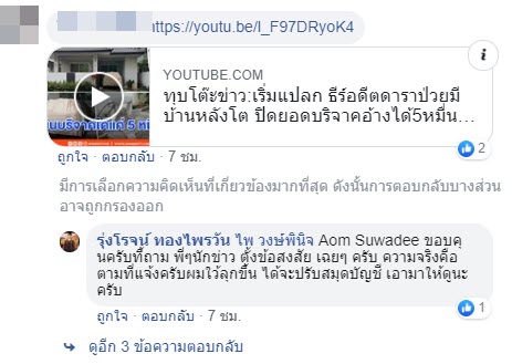 ธีร์