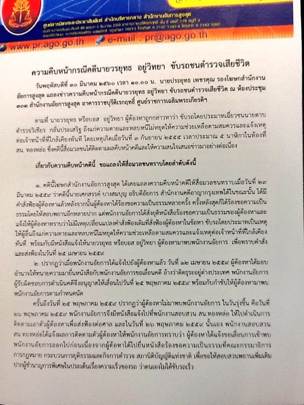 ทายาทกระทิงแดง