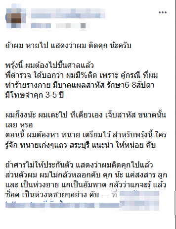  โจ๋สระบุรีรุมข่มขืน 