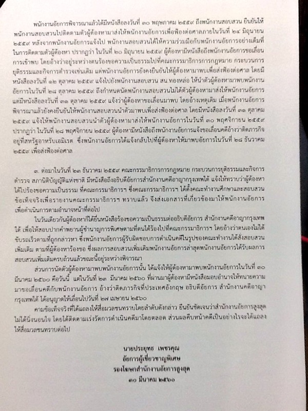 ทายาทกระทิงแดง