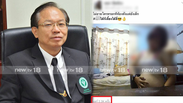 ดราม่าคุณแม่วัยใส 