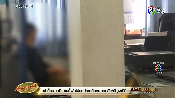  ป.6 ต่อยสู้พี่ ม.3 ไม่ได้ ควักมีดแทงทะลุปอด