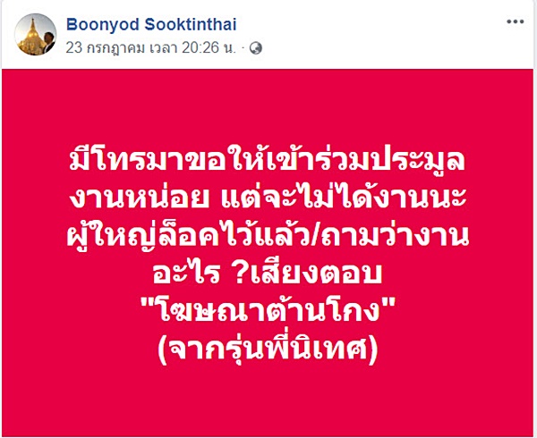 ฮั้วประมูล