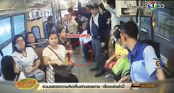  ด่าประเป๋ารถเมล์ 