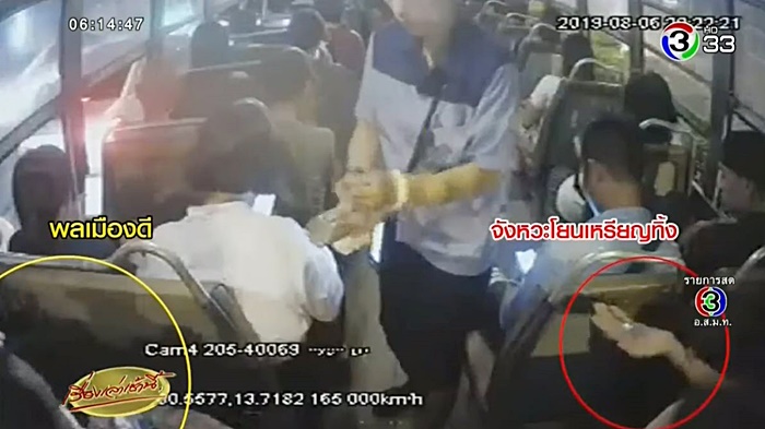  ด่าประเป๋ารถเมล์ 