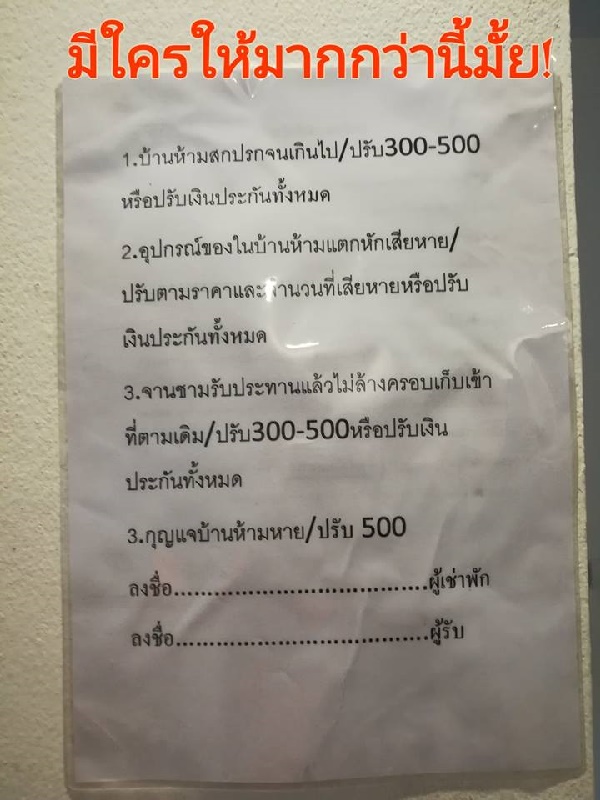  บ้านพักหัวหิน 