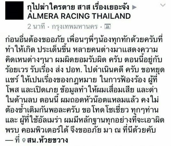 น็อตล้อรถ